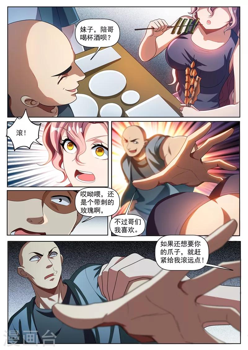 第269话 大排档里英雄救美5