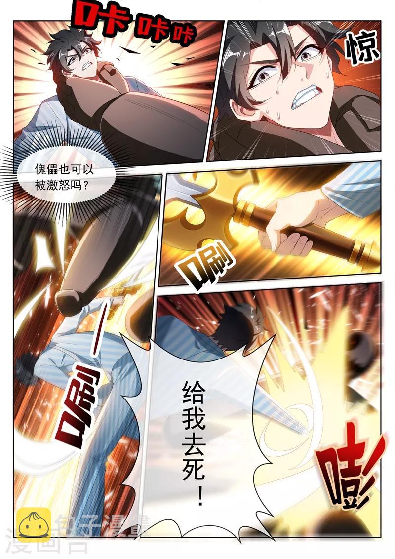 第200话 实力提升！1