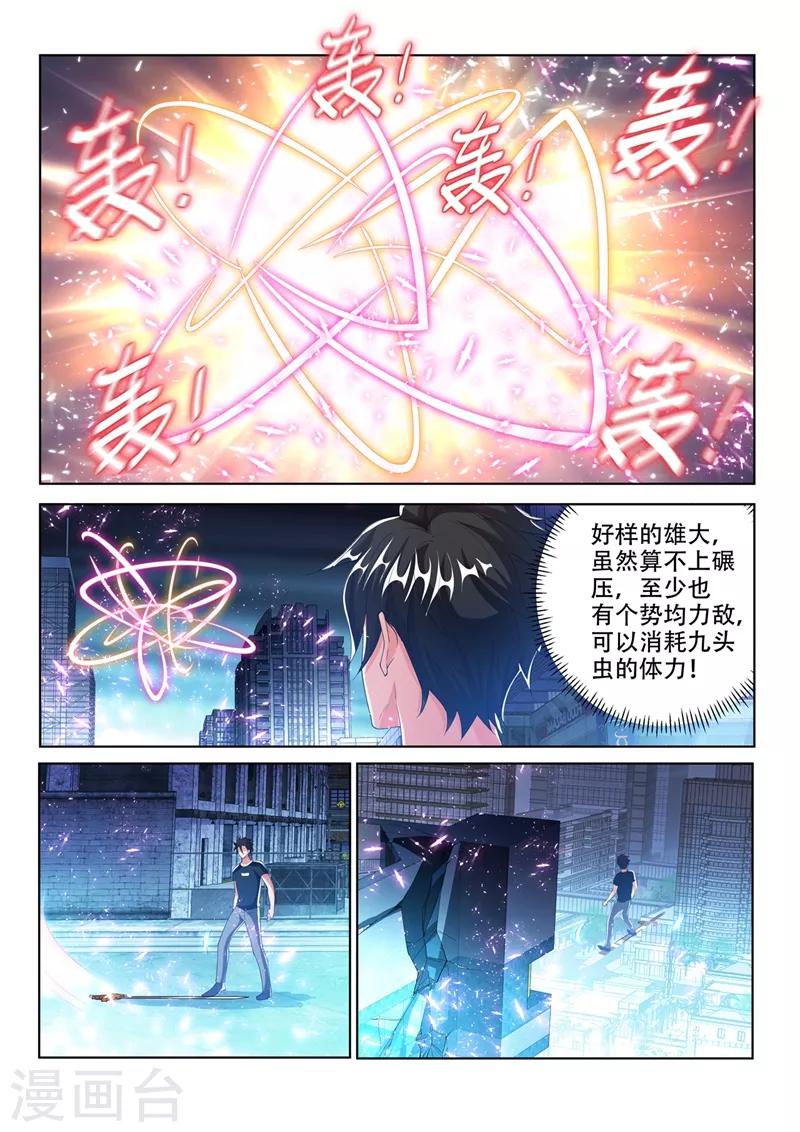 第162话 一人一狗，并肩战斗！4