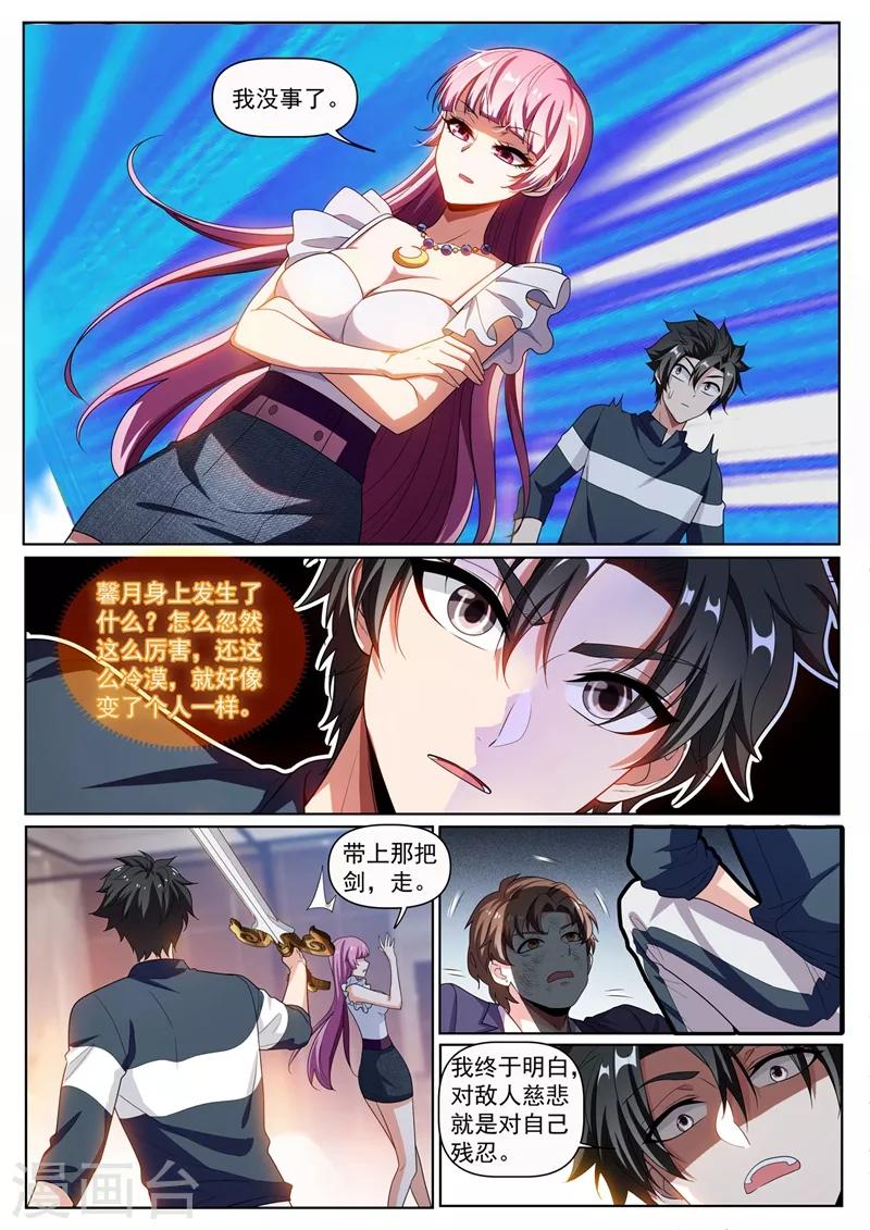 第246话 馨月变身怪力少女！？9