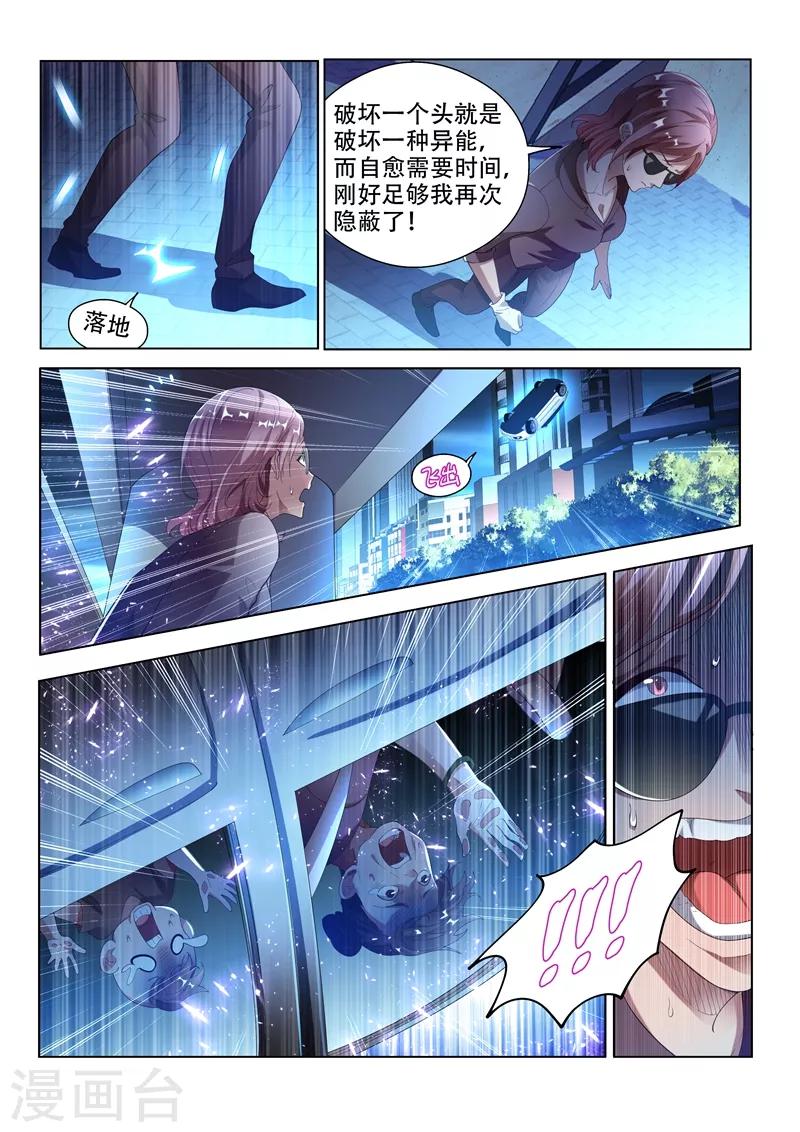 第153话 头都给你砍下来！6
