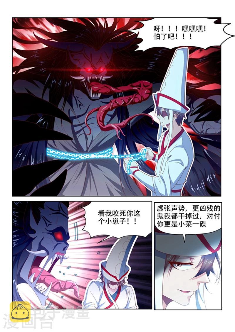 第99话 相信你最后一次1