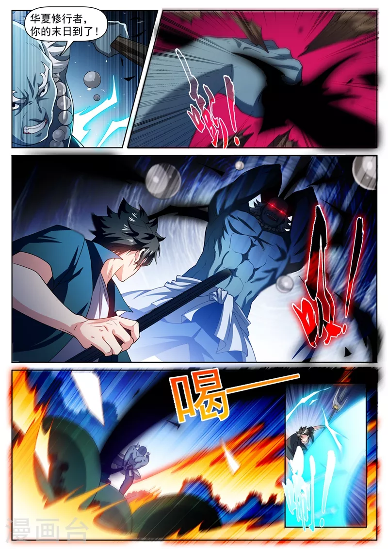 第488话 收服黑龙组7