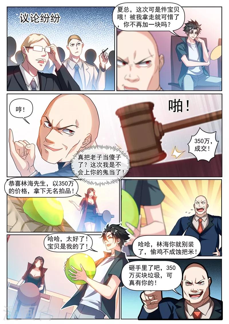 第314话 上了你两回当！10