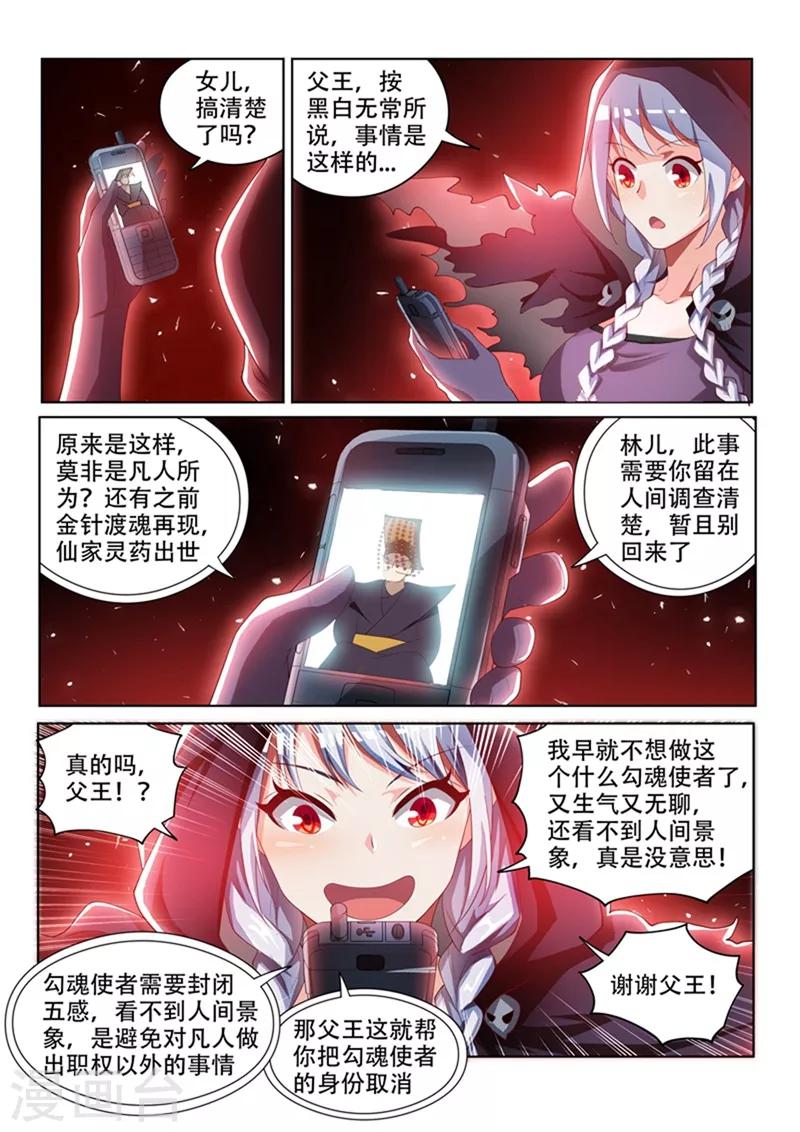 第55话 林儿入世8