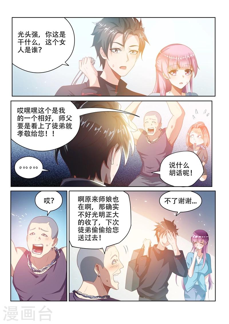 第28话 豪车配美人1