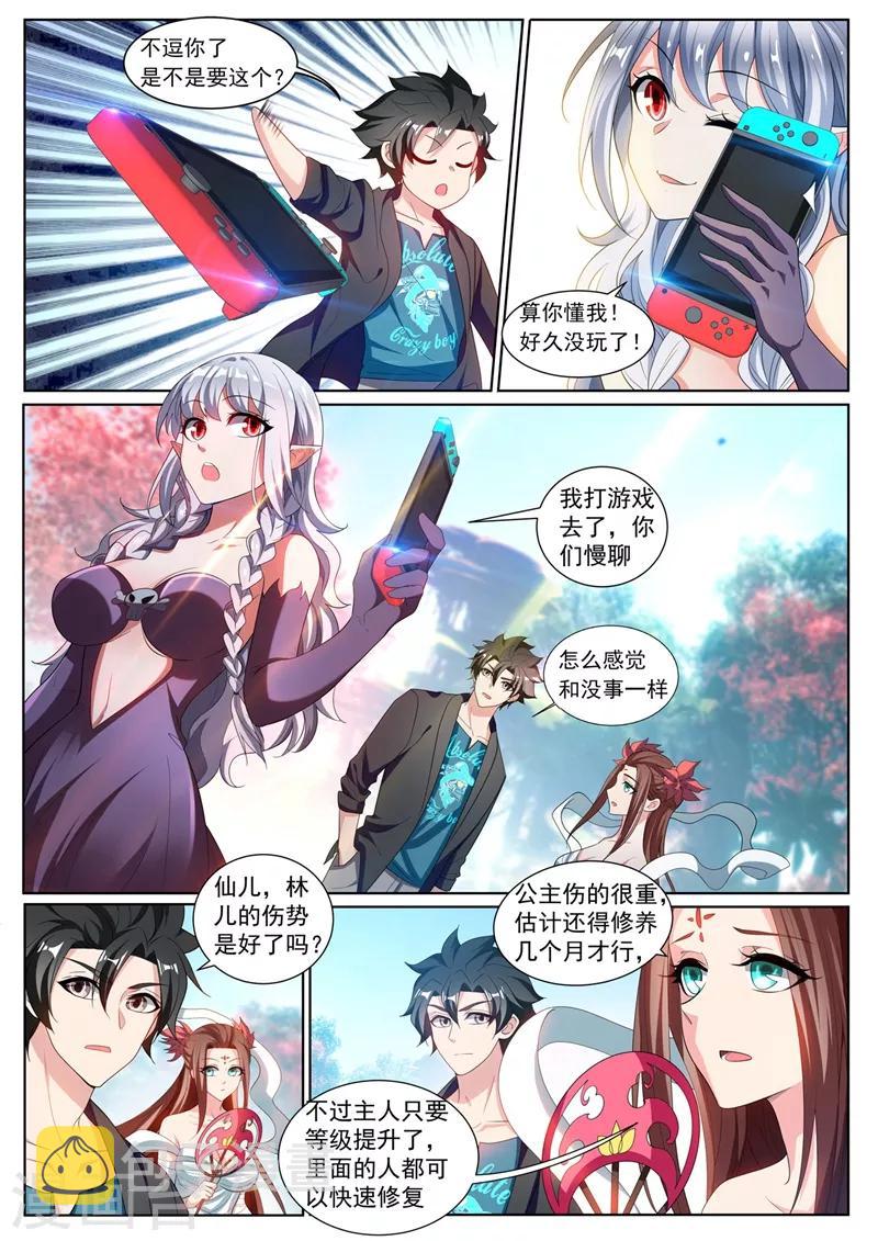 第223话 出发！收集灵兽！3