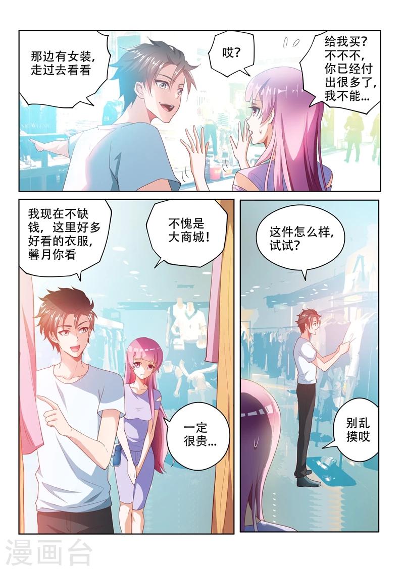 第26话 现在，换我给你信心4