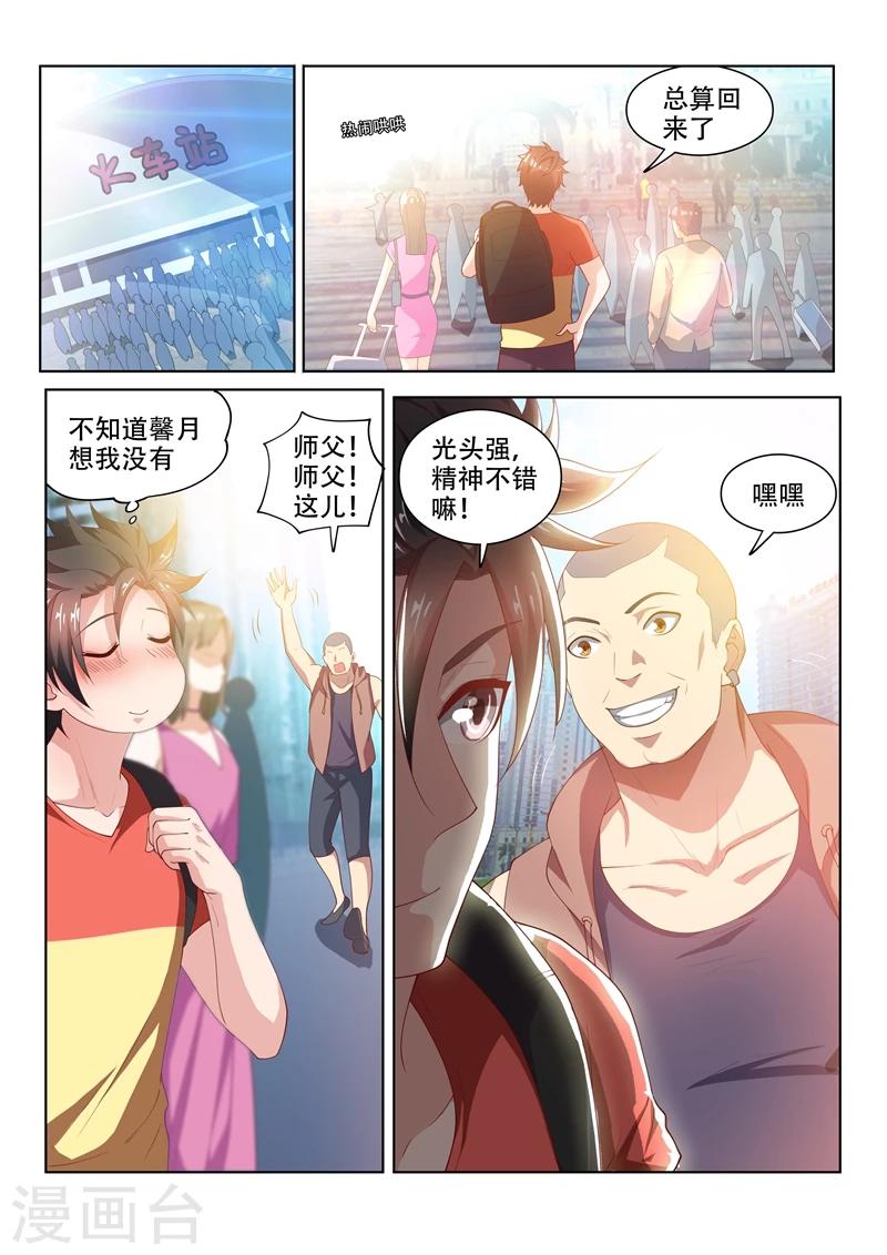第66话 惹上黑鹰会0