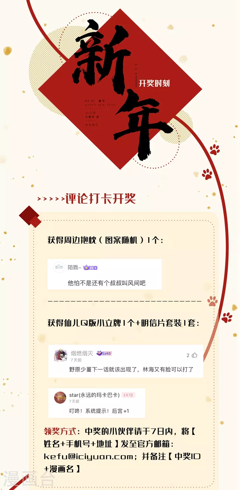 第489话 凝聚元婴10