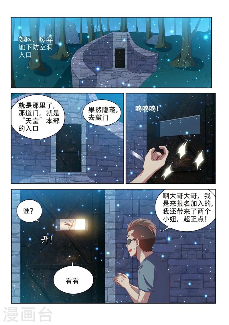 第111话 欢迎来到天堂！10