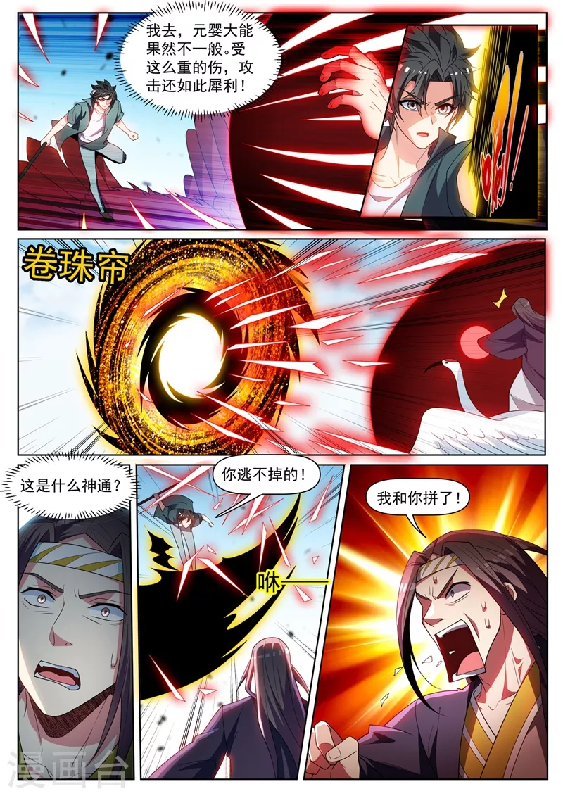 第454话 被全城通缉1