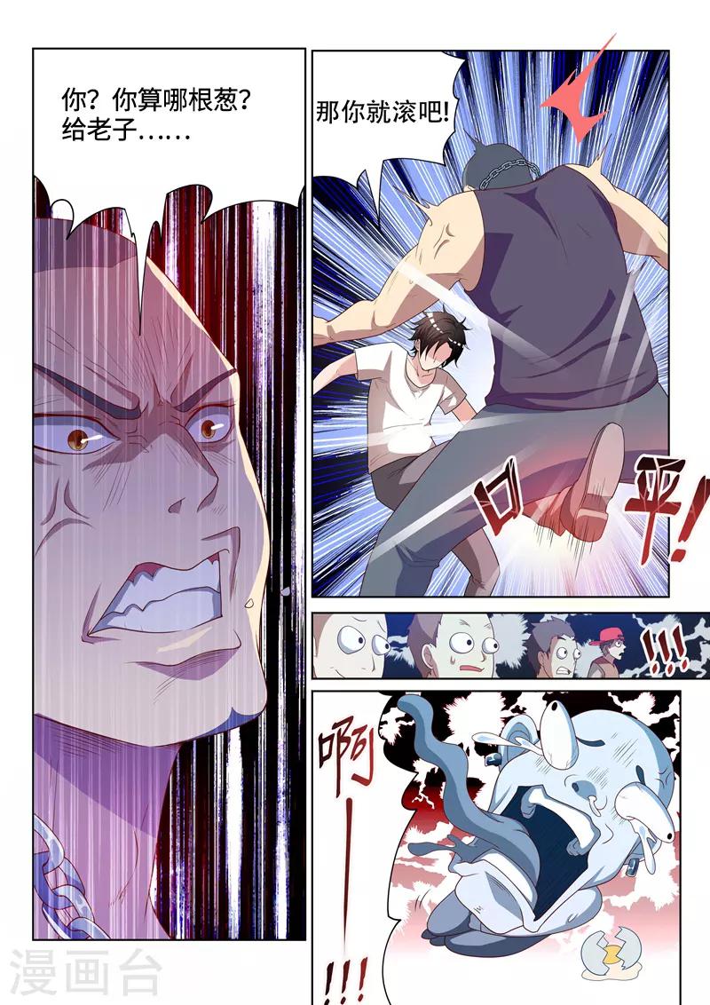 第2话 英雄救美10