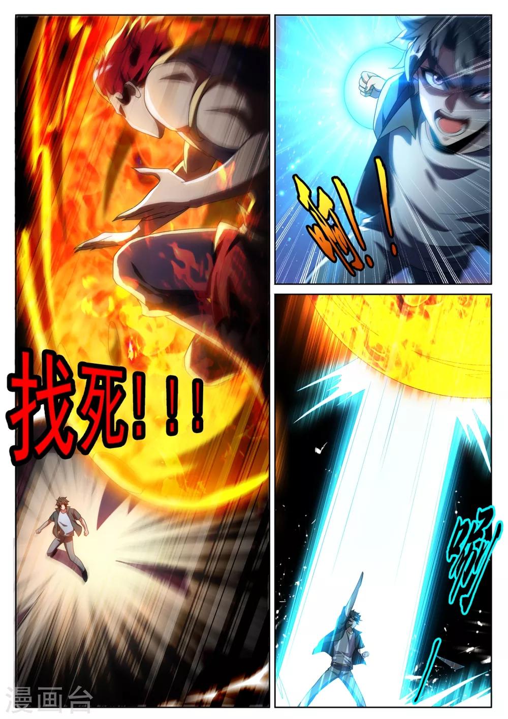 第298话 火焰怪人1