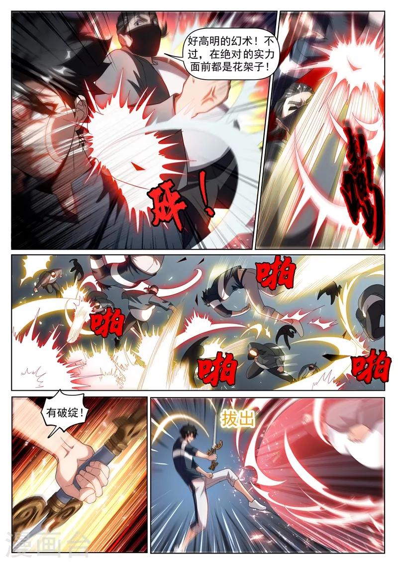 第248话 挑拨离间计6