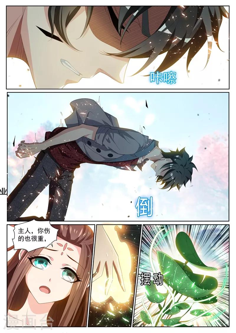 第226话 爆装备了！！7