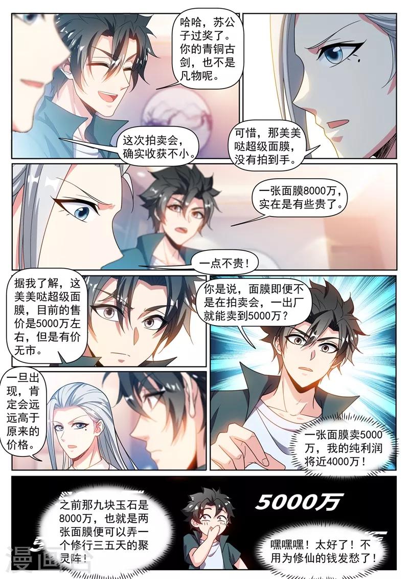 第316话 去坟场你不怕闹鬼吗1