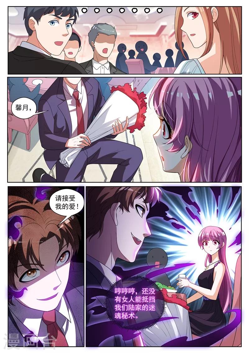 第241话 班门弄斧6