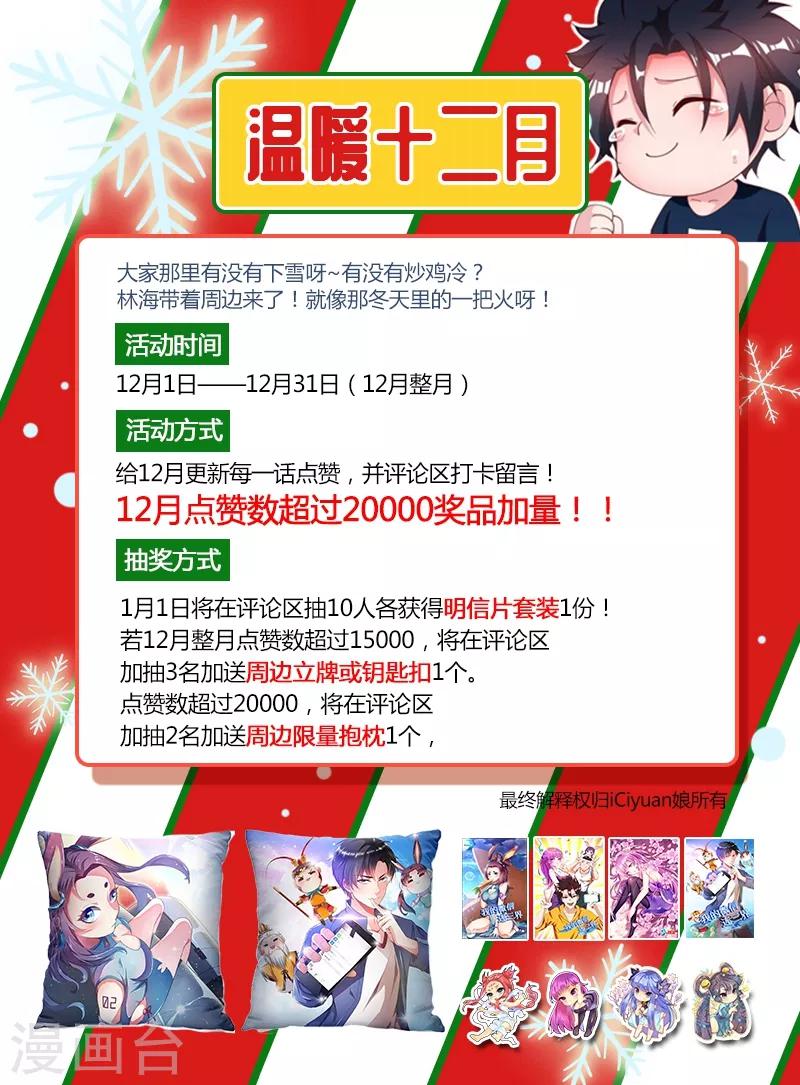 第180话 父女重聚！11