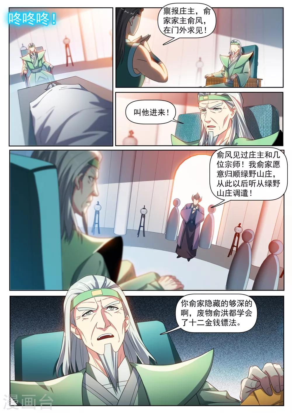 第286话 这护身符果然有用9