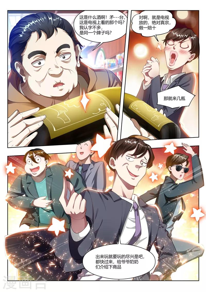 第171话 地狱空荡荡，恶魔在人间3