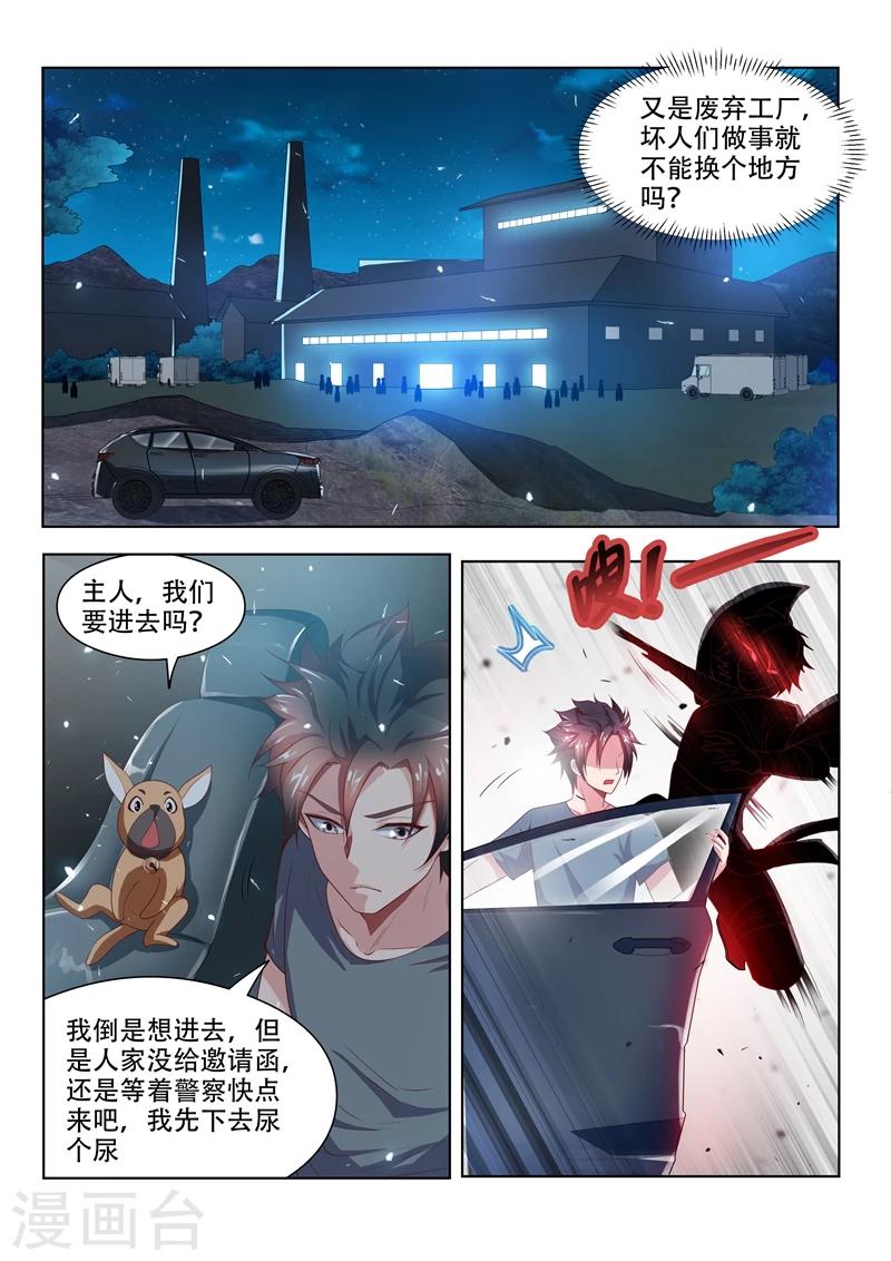 第73话 事有蹊跷9