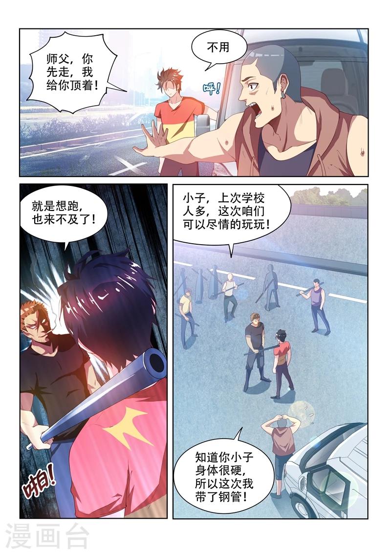 第66话 惹上黑鹰会4