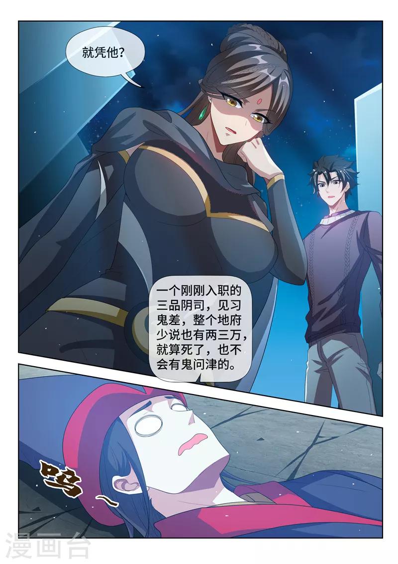 第207话 就决定是你了！去吧鬼灵球！6