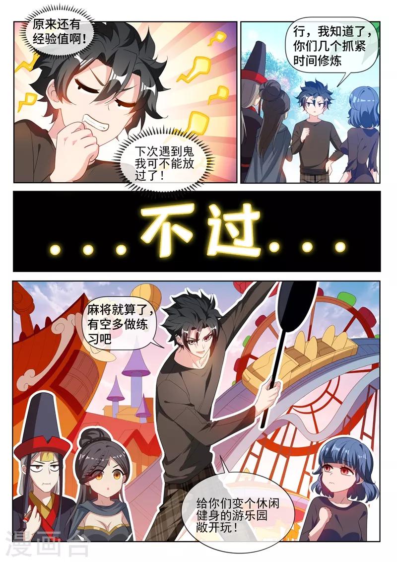 第213话 微信新功能！5