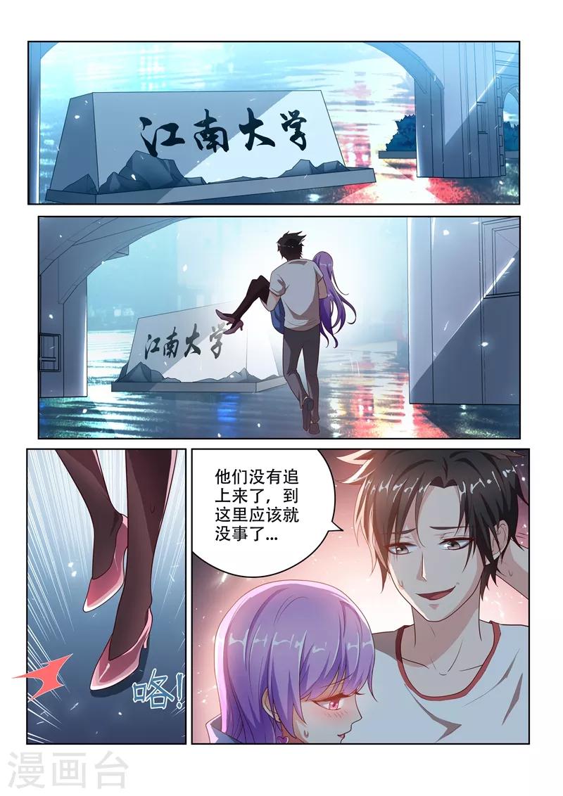 第3话 镇魂诀10