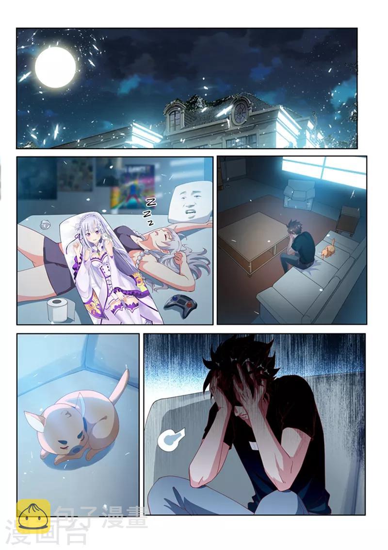 第121话 兄弟们，跟我走！9