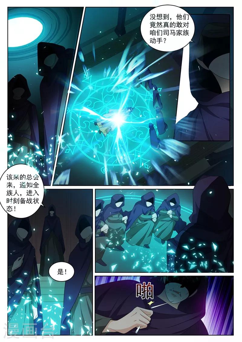 第230话 不是你太弱而是我太强7
