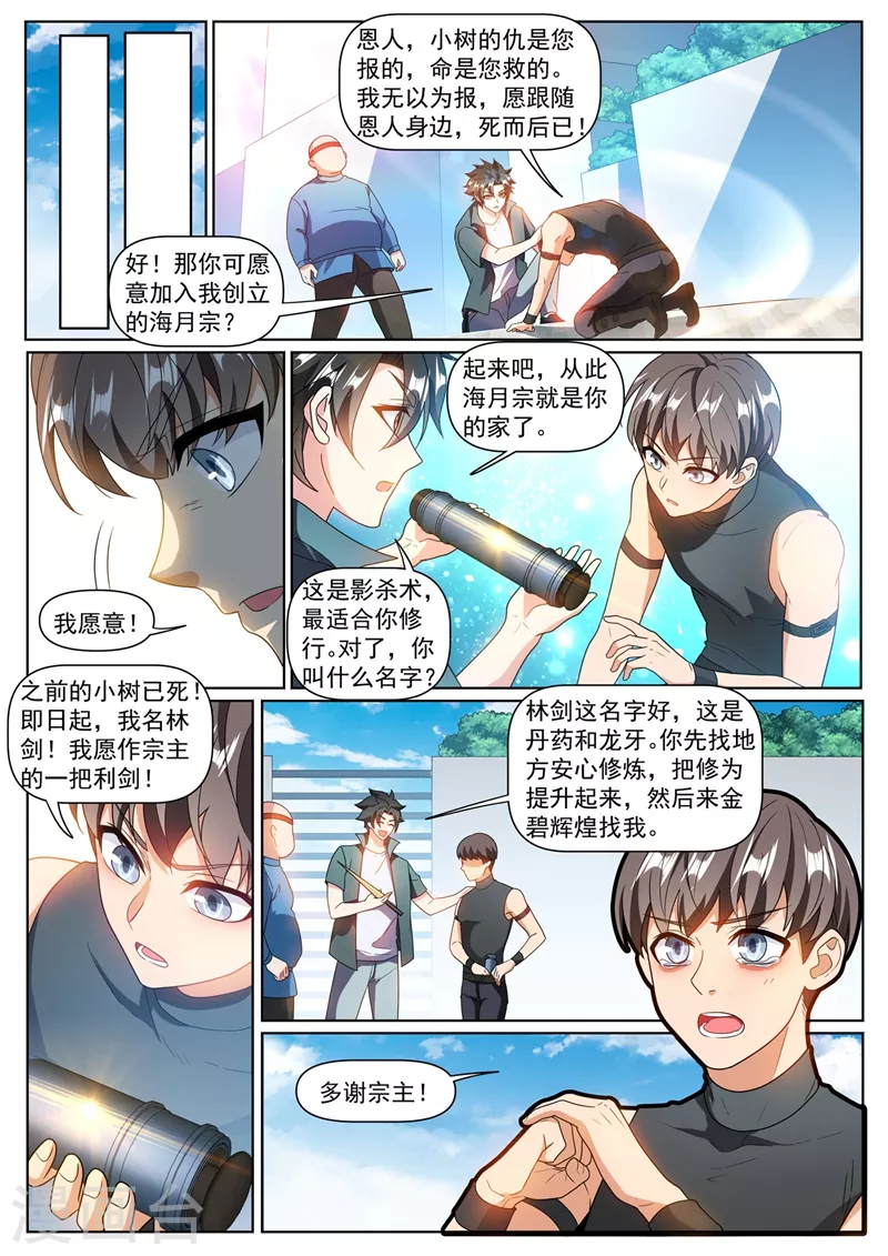 第382话 我来给你做主9