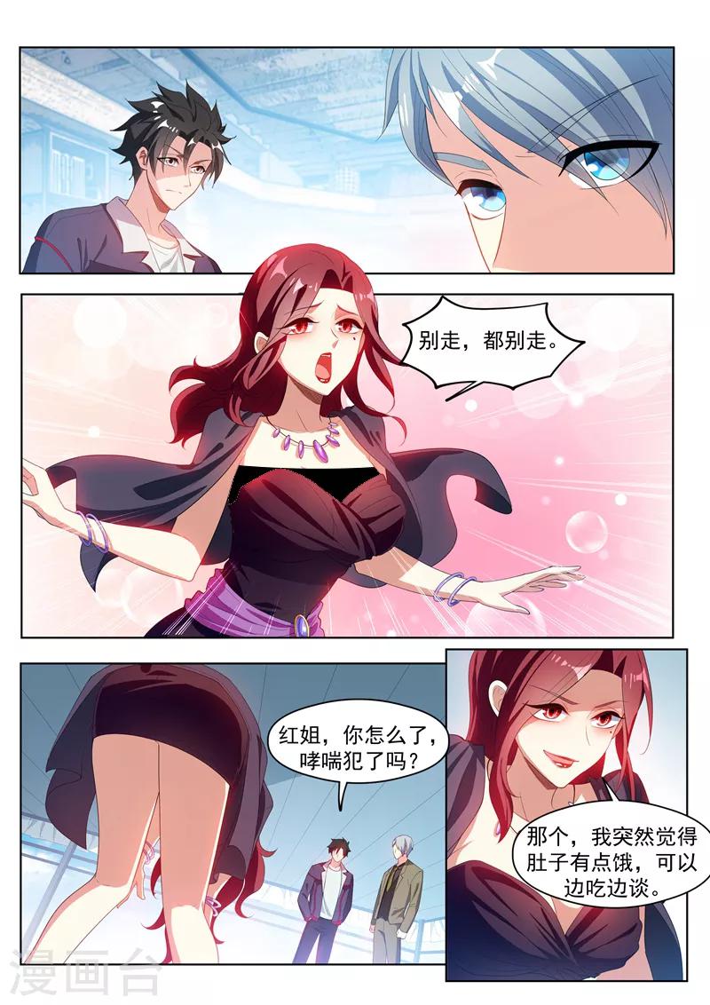 第182话 林海找我代言？6