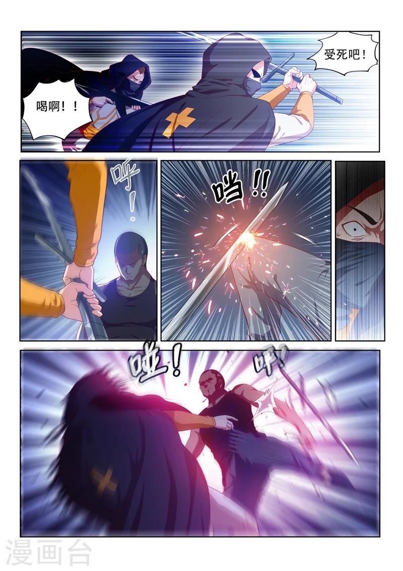 第116话 异人与秘境0