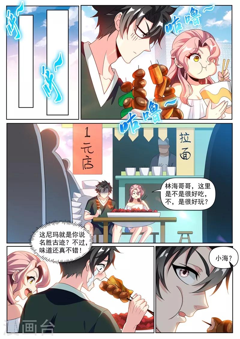 第266话 都是误会7