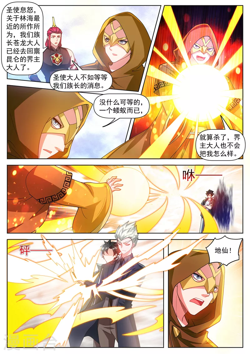 第494话 欢迎加入炼妖壶8