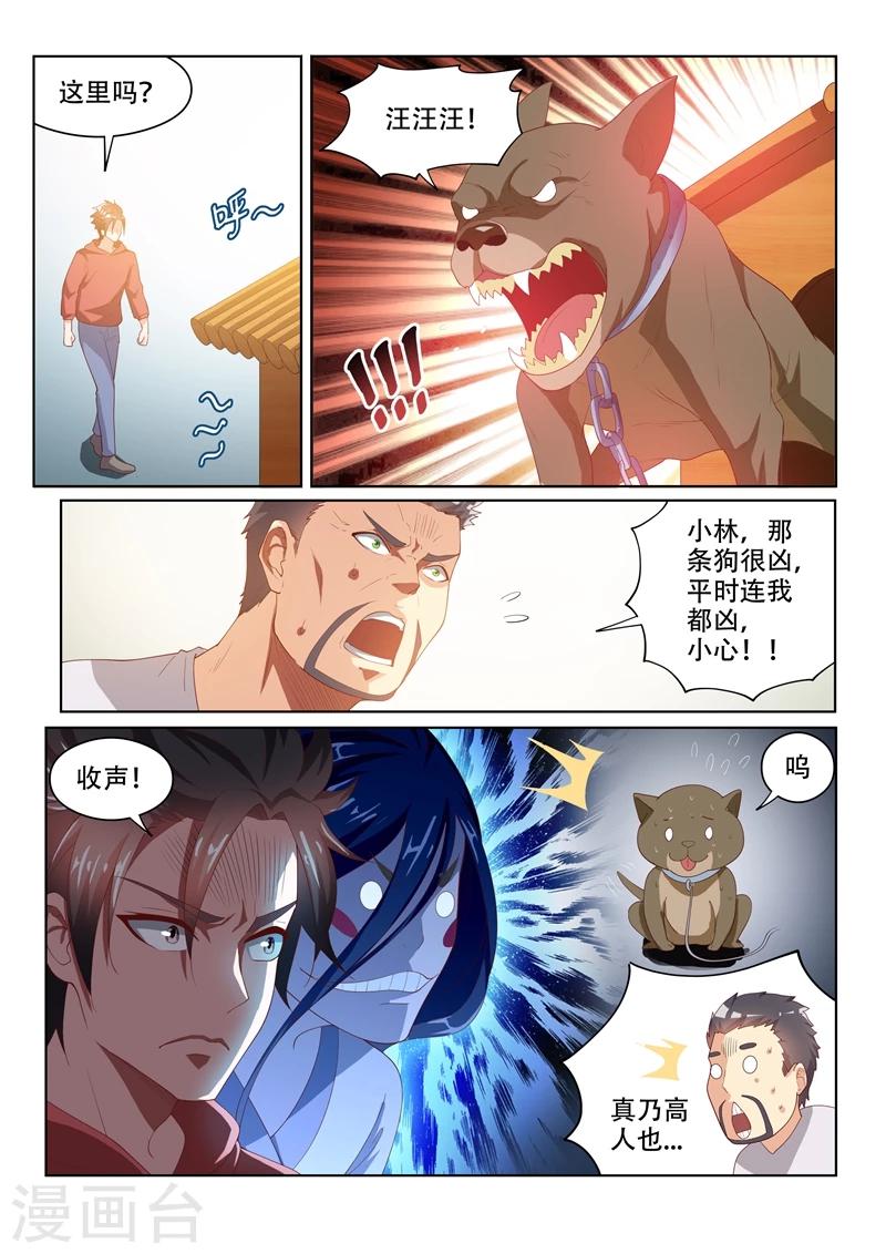 第60话 跨越数百年的爱恋1