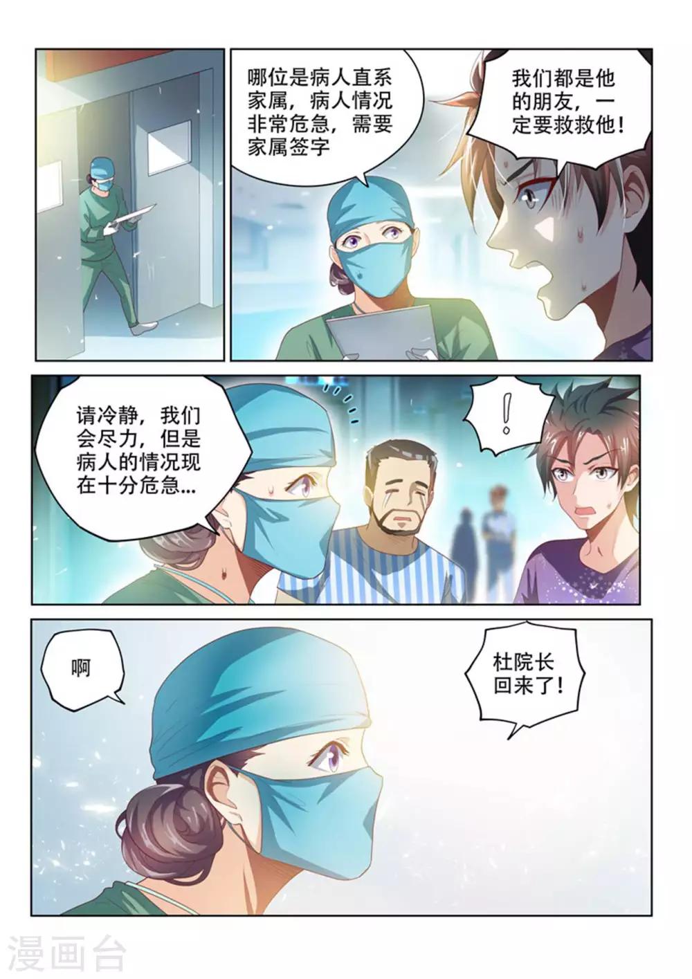 第40话 我要救光头强！3