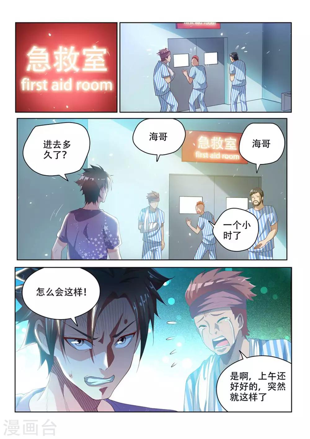 第40话 我要救光头强！2