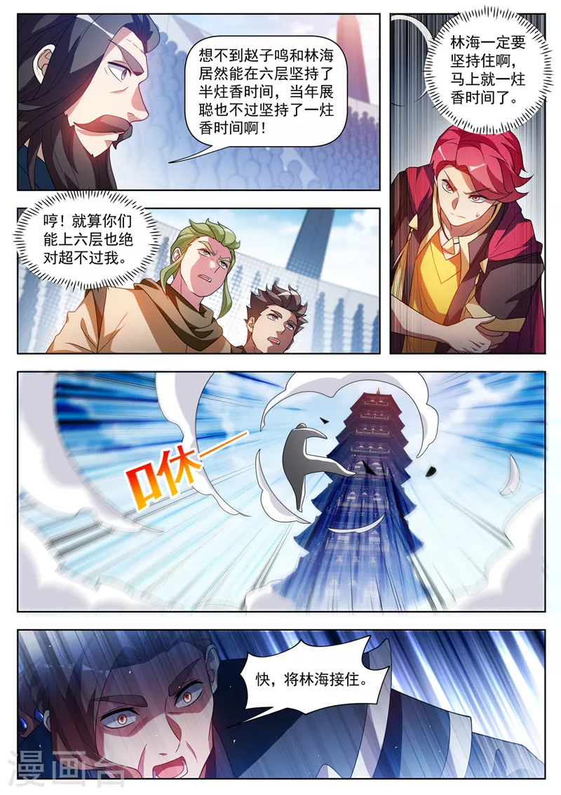第518话 是时候反击了6