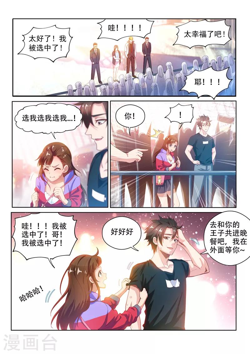 第127话 衣冠秦受的授粉活动3
