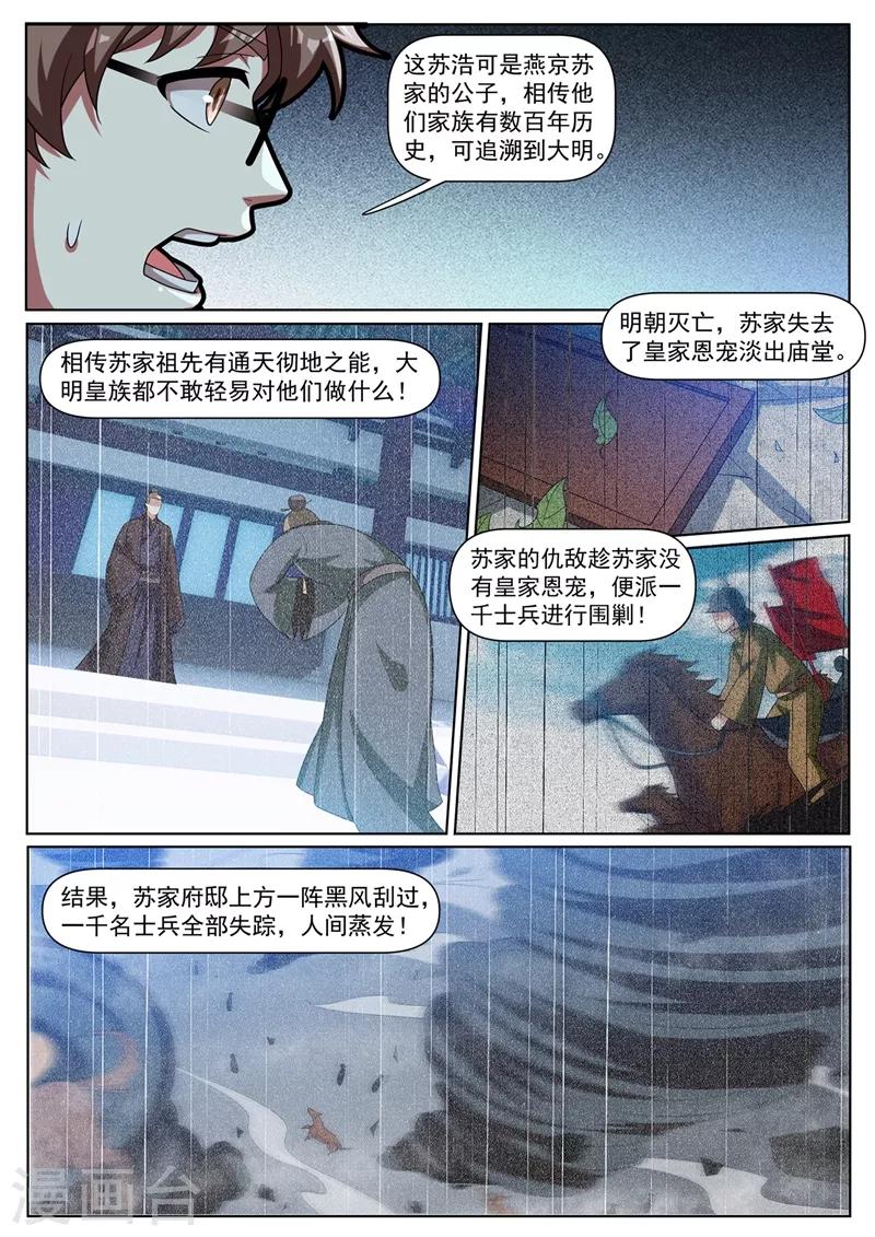 第317话 切开玉髓3