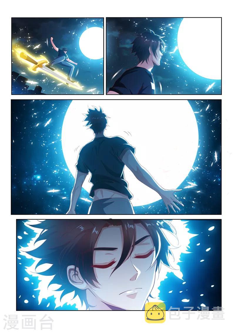 第136话 大宝剑，走起！4