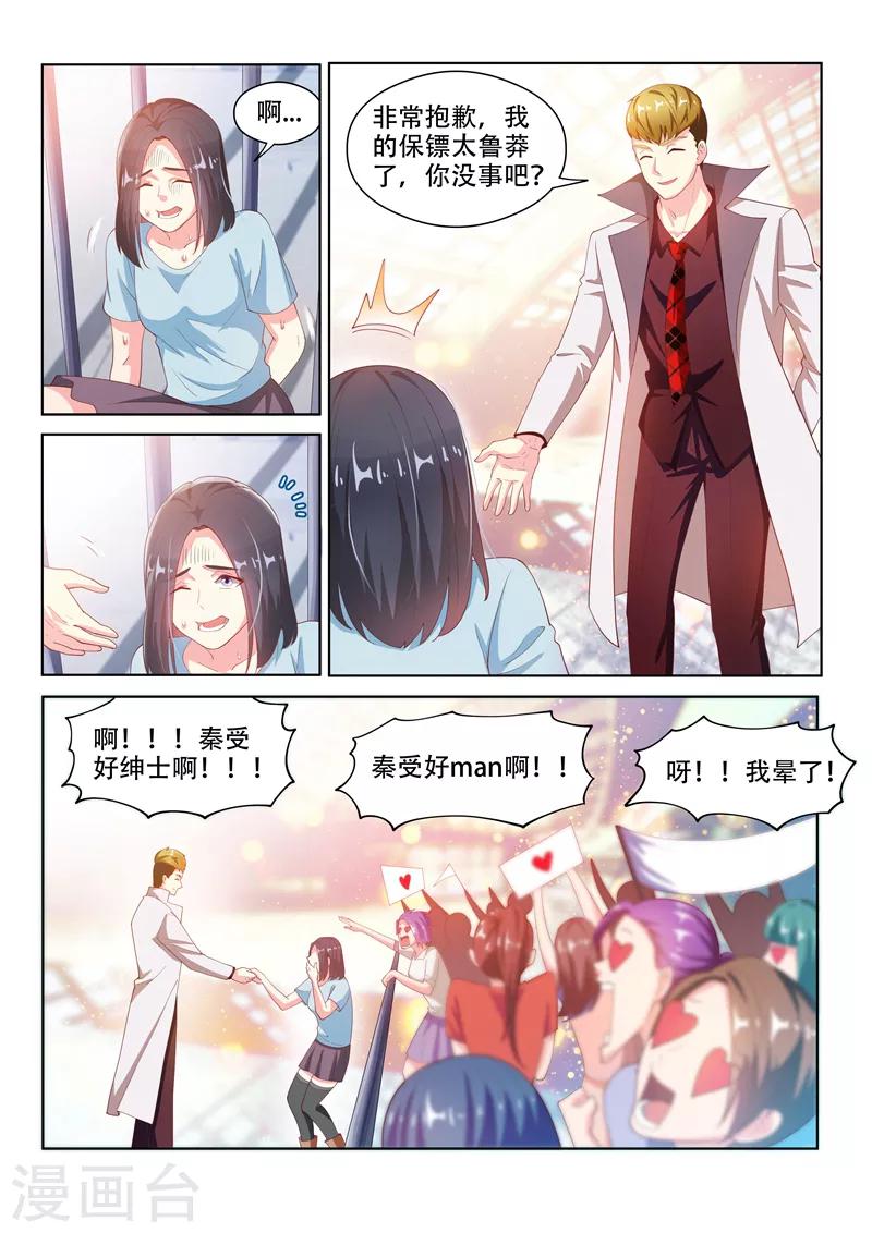 第127话 衣冠秦受的授粉活动0