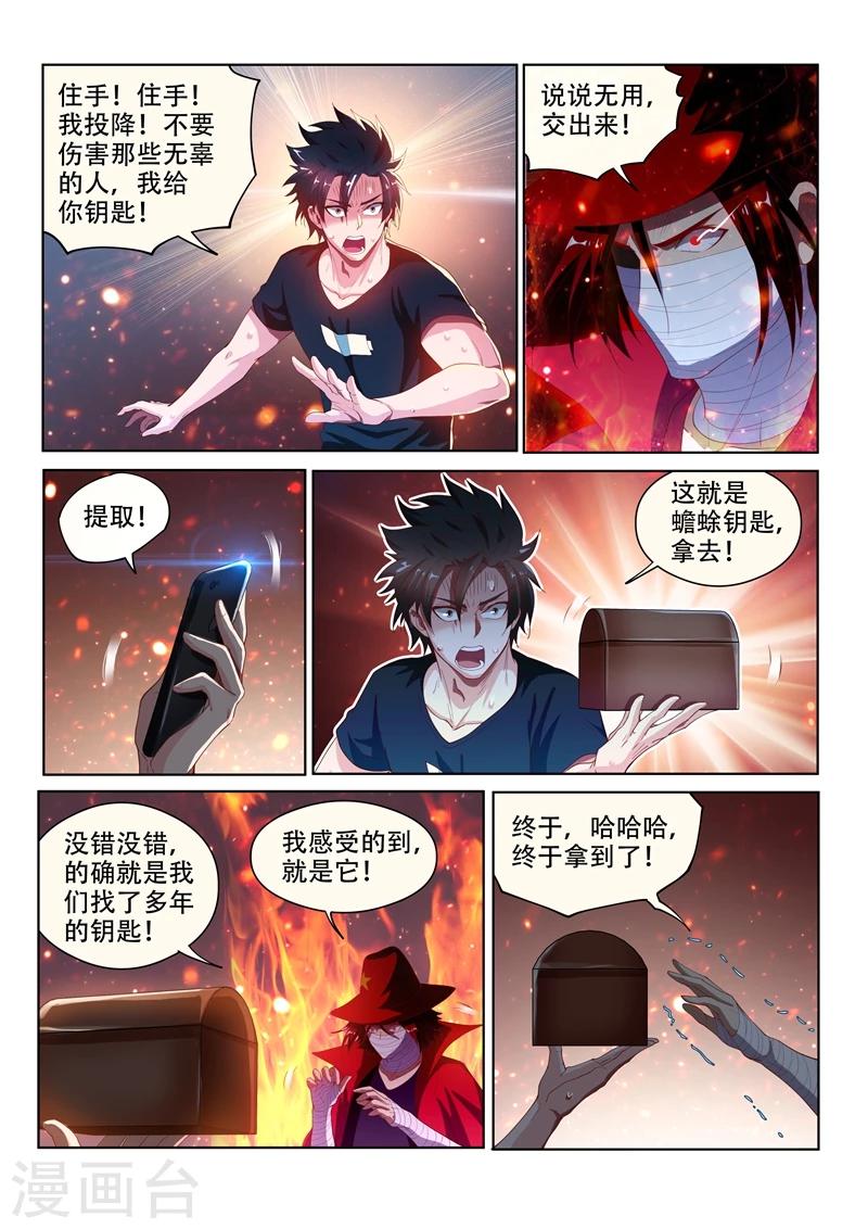 第120话 林海的妥协11