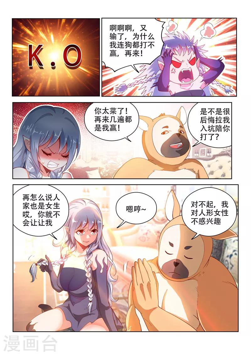 第125话 全家进城啰~10