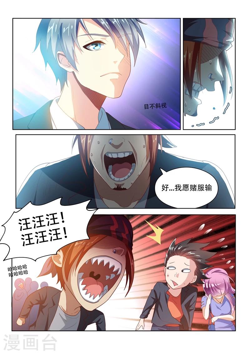 第24话 顺风顺水5