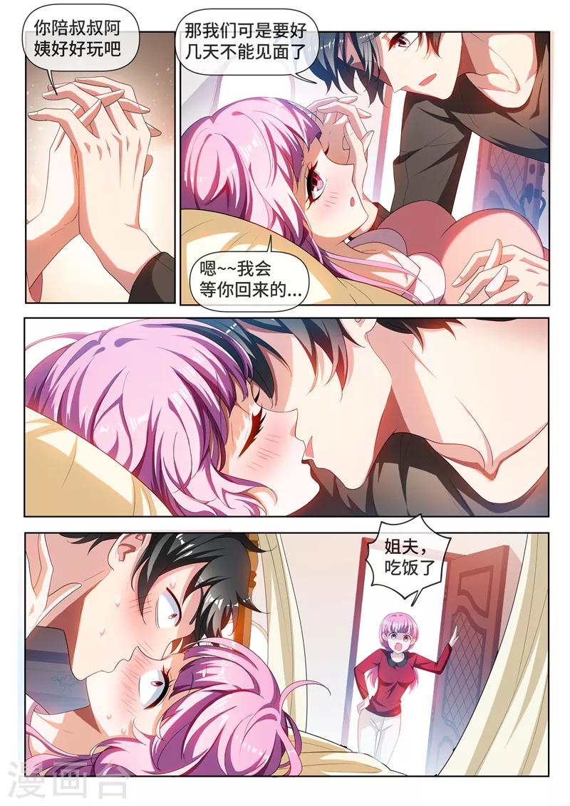 第215话 馨月，我们去蓬莱吧？6