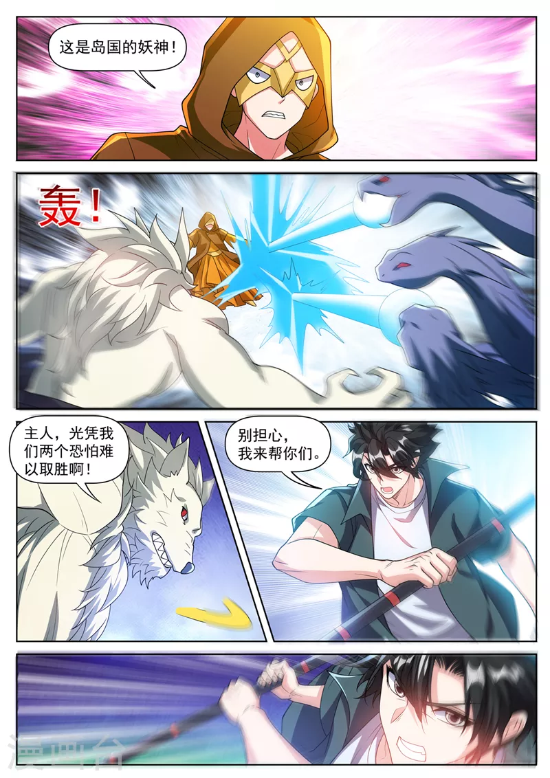 第495话 怎么让他跑了1